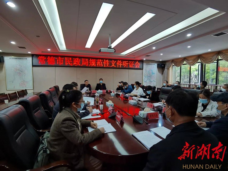 av影片
就拟出台的四项规范性文件召开听证会