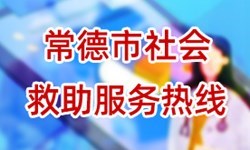 av影片
社会救助服务热线